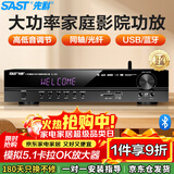 先科（SAST）G-100功放机5.1声道家庭影院主机AV高保真音响无线蓝牙家用卡拉ok功放放大器