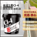 龙润润滑油柴油机机油CI-4 15W-40国四国五潍柴玉柴江铃云内京东自营18L大桶