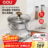OOU雪平锅不锈钢辅食锅小奶锅煮面锅泡面锅电磁炉煤气炉专用 带蒸屉