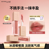 美宝莲嘟嘟棒唇釉润唇膏丰盈滋润水润唇蜜 004甜欲蜜桃冻5.4ml 新年礼物