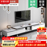 米客米家（MIKEMIJIA）电视柜现代简约小户型客厅落地储物柜轻奢电视机柜子茶几组合家具 双向伸缩160-220cm暖白色 组装（自行安装）