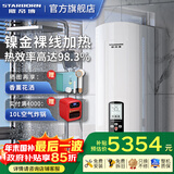 斯帝博（starborn）即热式电热水器电家用洗澡专用变频恒温快热式大功率电热水器隐藏式速热热水器超薄过水热 包安装 15000W 三相电ESC-HT15CT