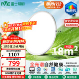 雷士（NVC）护眼吸顶灯具LED照明智能卧室书房高显儿童灯未来光天际