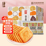 海玉非油炸烤馍原味850g 馒头片早餐饼干山西特产锅巴办公室休闲零食