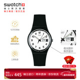斯沃琪（Swatch）瑞士手表 ONCE AGAIN2.0初高中考试表 新年礼物石英腕表GB743-S26