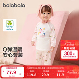 巴拉巴拉童装婴儿秋衣套装男女宝宝长袖分体睡衣保暖高腰男童女童 红色调00366 90