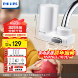 飞利浦（PHILIPS）水龙头净水器家用水龙头前置过滤器 厨房自来水过滤器净水机 AWP3600一机三芯套装