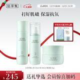 佰草集白茶玲珑保湿护肤套装女(水150ml+乳100ml+面霜50g)