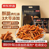 京东京造香酥猪肉松条170克 猪肉干肉脯网红休闲零食猪肉脆条内含10小包