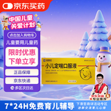 【儿科好药】荣昌制药 小儿定喘口服液 10ml*6支/盒