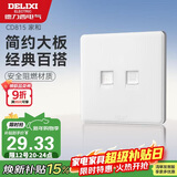 德力西(DELIXI)开关插座面板 CD815系列 电话电脑插座 QSE86T2T8