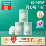 全棉时代压缩毛巾3个*6条一次性洗脸巾擦脸旅行毛巾便携出行清洁美妆