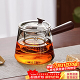 忆壶茶（YIHUTEA） 玻璃茶壶侧把泡茶壶 电陶炉煮茶器功夫茶具套装煮茶壶茶道杯 【加大容量】实木侧把壶700ml