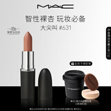 M.A.C魅可大子弹头mac口红哑光高级显白#631大尖叫 新年礼物