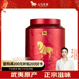 八马茶业红茶 武夷山正山小种一级 250g罐装