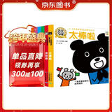 点读版 小鼠坤坤0-3岁逻辑思维启蒙玩具书全6册 0-2岁纸板翻翻书宝宝早教绘本图书幼儿启蒙儿童绘本 支持小猴皮皮点读笔