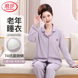 浪莎中老年妈妈睡衣女棉质7A抗菌除螨长袖翻领家居服大码舒适套装