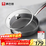 康巴赫（KOBACH） 第三代煎锅316L不锈钢平底锅蜂窝不粘锅煎盘煎蛋电磁炉燃气通用 26cm