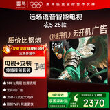 TCL雷鸟 【伸缩挂架送装一体】雀5 25款 一级能效 65英寸 144Hz高刷 智能液晶平板电视机65F295C