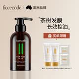 菲诗蔻（Ficcecode）洗发水男士女士专用生姜洗头控油去屑洗发露强韧发丝舒缓洗头膏 茶树控油发膜 300ml*1瓶 【曼陀罗香】