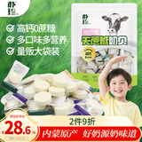 朴珍 奶贝 奶片500g高钙无蔗糖益生元牛初乳儿童休闲零食礼包内蒙特产