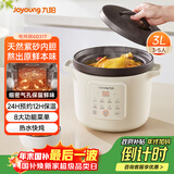 九阳（Joyoung）【国家补贴】电炖锅电砂锅电炖盅炖汤盅煲汤锅高温瓷燕窝炖盅煮粥神器熬粥专用锅3L大容量GD317