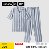 蕉内520H睡衣男女士夏季冰丝凉感缎面短袖情侣家居服套装送女友礼物 【短袖长裤男】蒙灰条纹—啤酒 XL