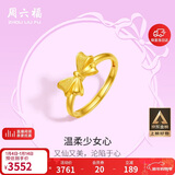 周六福在逃公主系列蝴蝶结黄金戒指女计价A0112641 活口13号 约2.71g