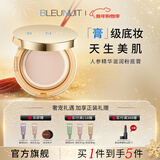 深蓝彩妆（BLEUNUIT）感光无暇粉底膏遮瑕膏液遮盖斑点痘印黑眼圈持妆控油防水 N108象牙白皙（新配方）遮瑕保湿