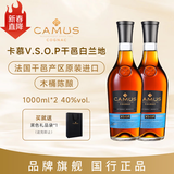 卡慕（CAMUS）VSOP醇酿升级版1000ml*2 双支钜惠套装 法国干邑白兰地年货送礼