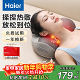 海尔（Haier）颈椎按摩器腰部按摩仪按摩枕头颈部肩颈背部按摩靠垫腿足底全身生日新年礼物送女友HHZ-Y602Z-Pro