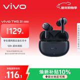vivo TWS 3i 长续航版 墨蓝 50h超长续航版 AI通话降噪 适配苹果小米华为  蓝牙耳机 S50搭配耳机