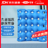 可孚 医用气垫坐垫圈充气防褥疮垫痔疮术后防止家用透气卧床老人瘫痪护理垫家庭舒适久坐垫 KF-QD-03(方形)