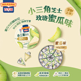 百吉福（MILKANA）小三角涂抹奶酪 高钙奶酪块芝士 奶酪含量≥51% 玫珑蜜瓜味140g