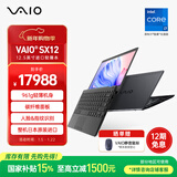 VAIO SX12 轻薄便携12.5英寸笔记本电脑 13代酷睿 Win11专业版 (i7-1360P 32G 1TB SSD FHD) 尊曜黑