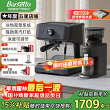 Barsetto【品牌补贴15%】百胜图M2C冷热双萃咖啡机半自动意式家用冷萃带蒸汽奶泡分体机半商用 石墨黑标配（送703磨豆机）