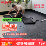 睿致（RECHFIT） 健身房橡胶地垫运动地胶哑铃杠铃力量区减震隔音防滑防砸地板 凹槽款50*50*2.5cm/片