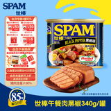 世棒（SPAM）午餐肉罐头黑椒口味340g 早餐火锅烧烤香锅 泡面伴侣户外露营即食