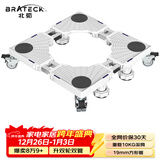 Brateck北弧洗衣机底座海尔洗衣机支架冰箱底座架垫高滚筒洗衣机托架移动架子洗衣机架小天鹅西门子WM11D