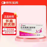 [芙露饮] 匹多莫德口服溶液10ml:0.4g*8支/盒