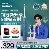 飞利浦（PHILIPS）电动牙刷钻石3系 专业清洁护牙  情侣礼赠男士生日礼物 【静谧蓝】HX5181/02