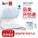 BKT护腰坐垫座椅腰靠垫人体工学靠背坐垫学生教室凳子智能提醒坐姿椅