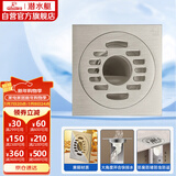 潜水艇（Submarine）LTF50-10X黄铜镀镍奶油风防臭地漏 洗衣机两用 50管径