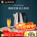 WMF德国福腾宝 不锈钢电热水壶烧水壶防干烧自动断电大容量 STELIO电热水壶1.7L