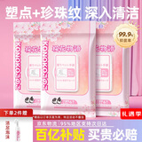 KONOKO宠物免洗手套幼犬干洗擦全身猫咪清洁狗狗洗澡用品除臭湿纸巾3包