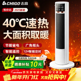 志高（CHIGO）取暖器石墨烯电暖器家用节能省电暖风机电热小太阳塔式全屋升温大面积 遥控-恒温节能款
