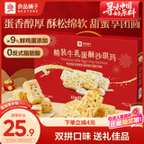 良品铺子精装牛乳蛋酥沙琪玛2斤传统糕点零食下午茶点心元旦送礼团购年货