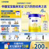 飞鹤星飞帆 婴幼儿配方奶粉3段(1-3岁) 700g*6 专利OPO 育儿补贴