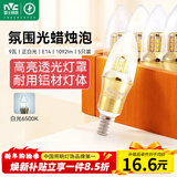 雷士（NVC）E14螺口LED灯泡超亮尖泡9瓦光源节能灯正白光6500K金色5只装