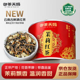 御茶天赐茶叶凤庆滇红茶 2025新茶一芽一叶茉莉花滇红茶古树茶自己喝60g